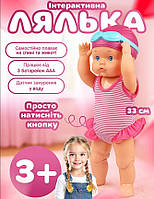 Игрушка пупс для девочки, кукла - пловчиха, плавает на спине и животе