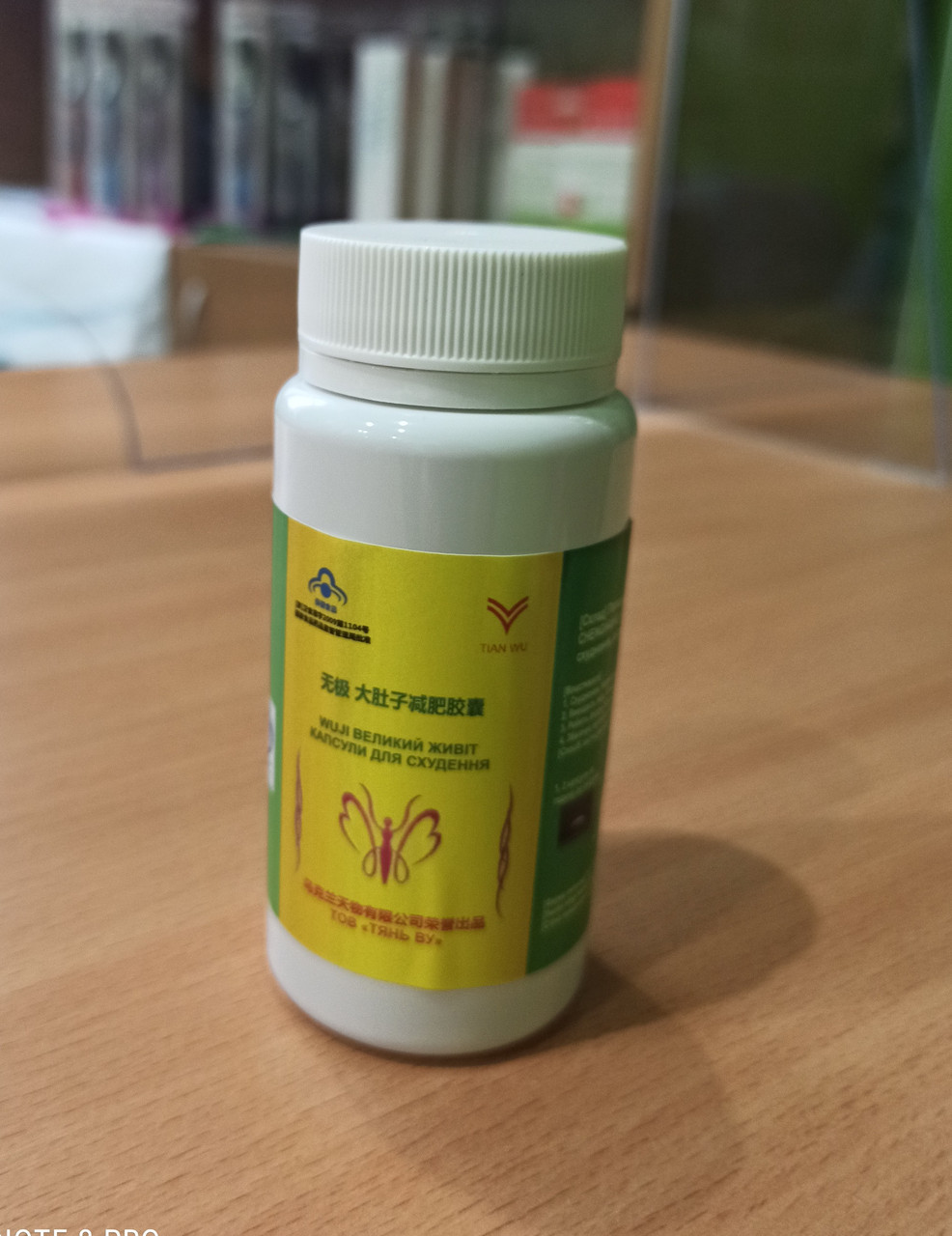 Капсули для схуднення WUJI Великий живіт зі спіруліною 60 к., фото 1
