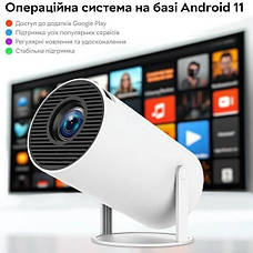 Смарт проектор мультимедійний HY300 (WiFi, Bluetooth, Пульт, 4К) білий, фото 2