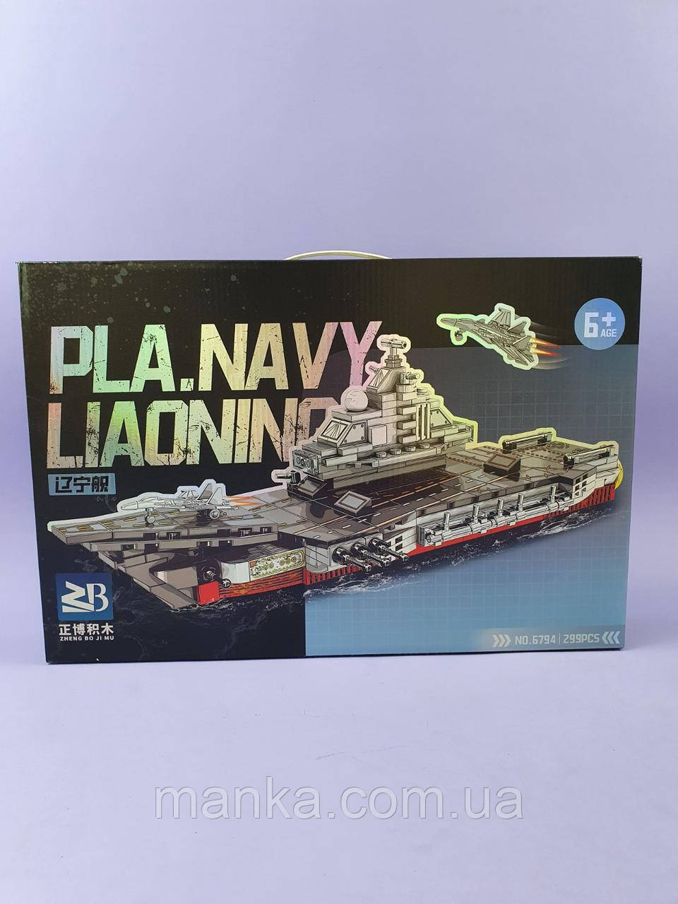 Конструктор корабель 6794 “Авіаносець”, 299 елементів, в коробці, фото 1