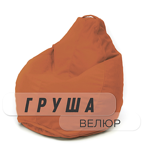 Груша Велюр