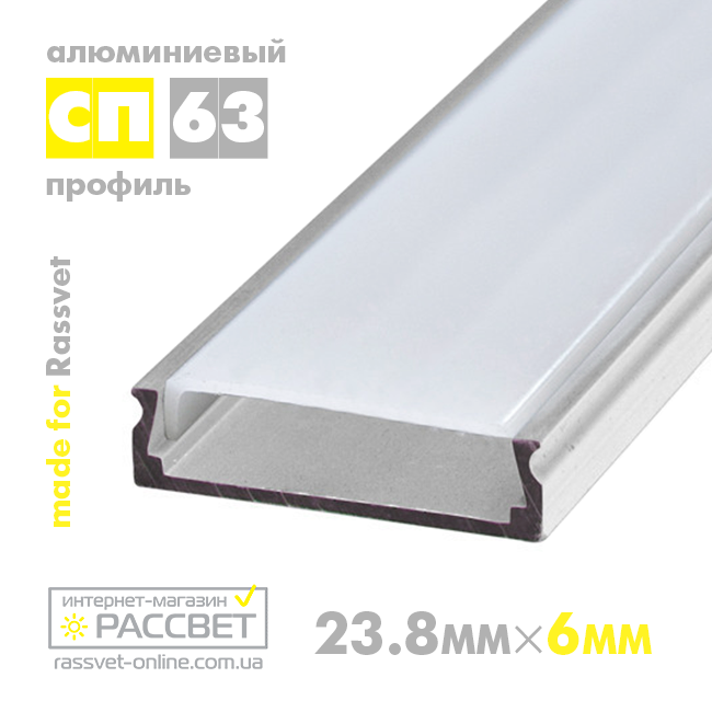 Алюмінієвий профіль для світлодіодних стрічок MagicLed ML-263 (СП63) накладний широкий (оптом), фото 1
