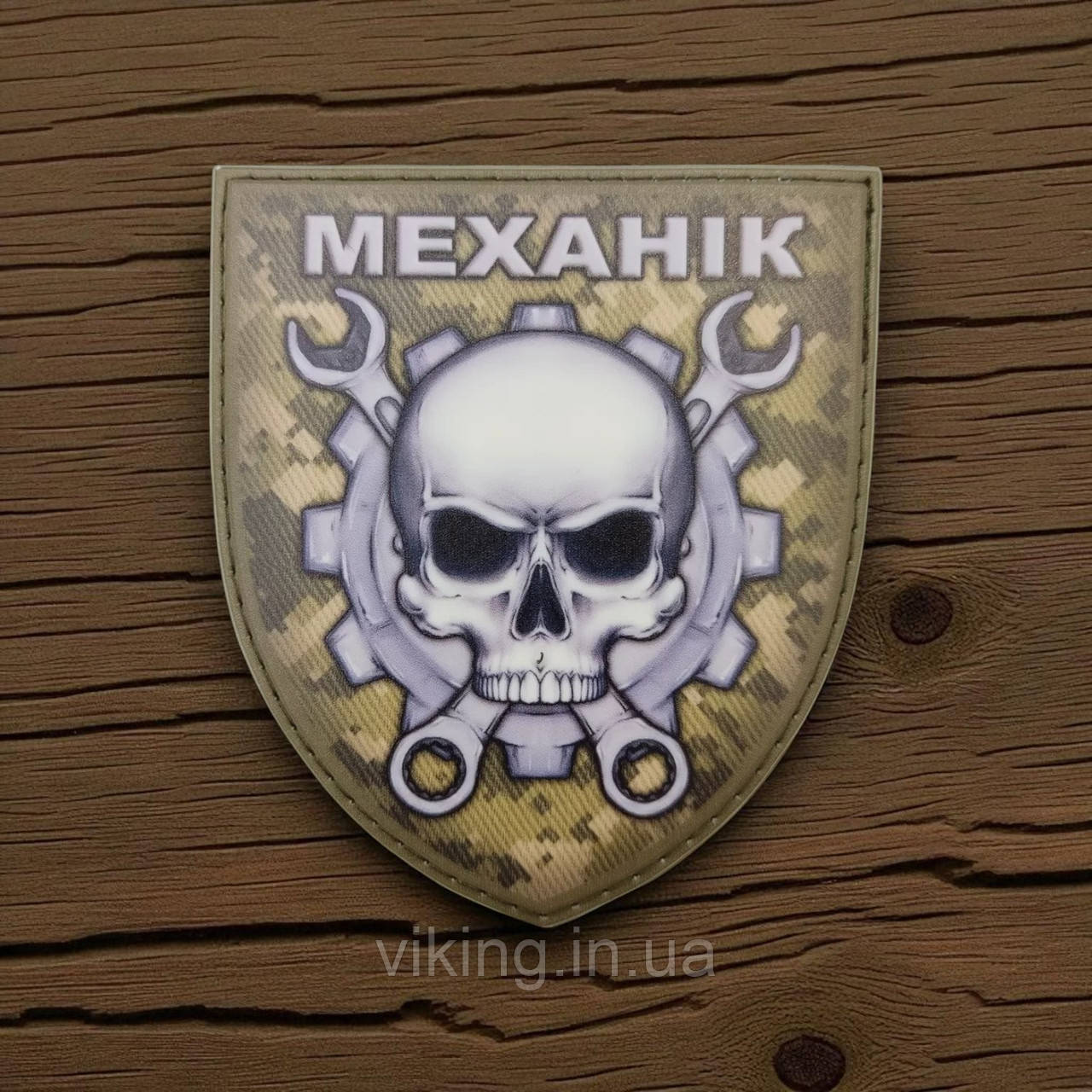 Патч / шеврон "Череп з ключами" Механік, фото 1