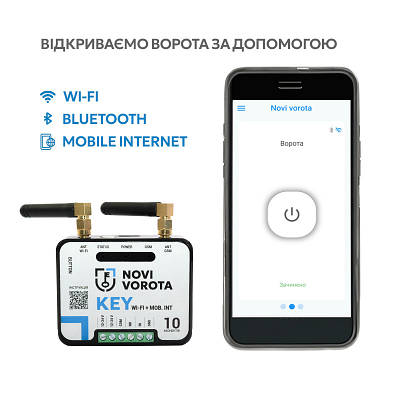 Універсальний Wi-Fi/GSM модуль для управління автоматикою воріт