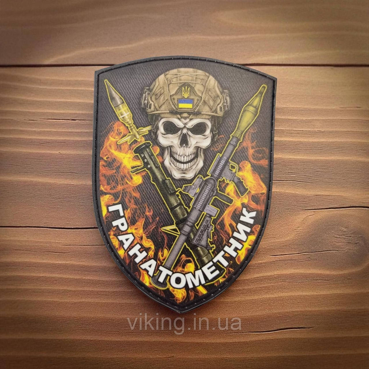 Патч / шеврон "Гранатометник", фото 1