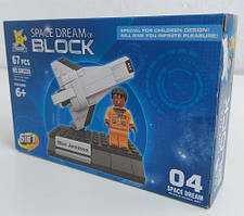 Конструктор Space sereis космічна серія 67 подітий. (SM330/04)