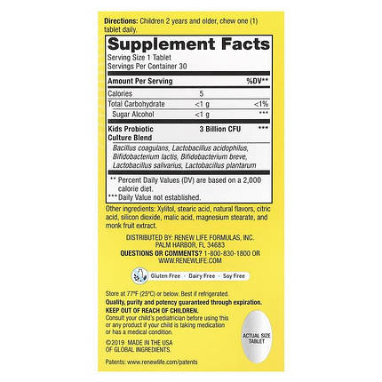 Пробіотики для дітей Super Nutrition Simply One Kids Probiotics 5 billion CFU 30 жув. таб. Лісові ягоди, фото 2