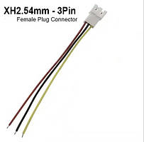 XH2.54-3P-Female (мама) — дріт 10 см
