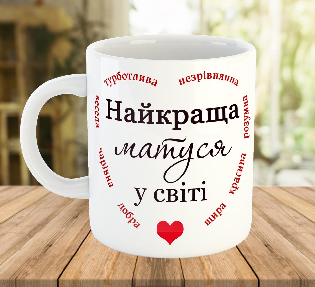 Чашка для мами з принтом на подарунок 330 мл код 5522