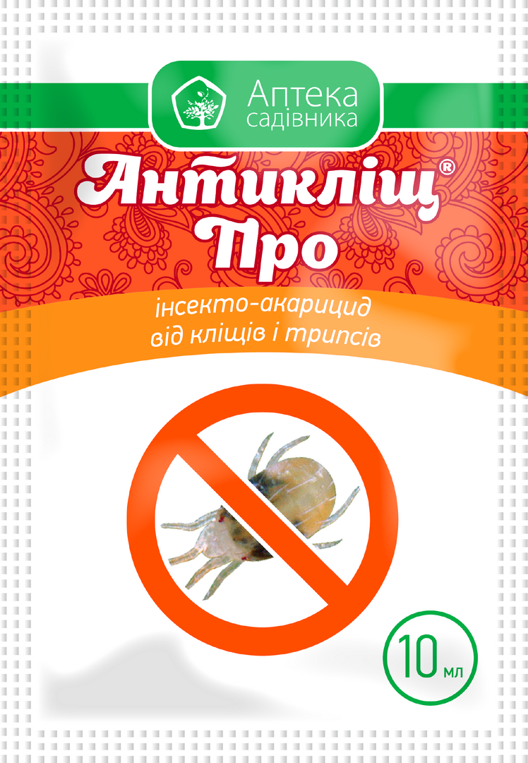 Антикліщ ПРО 10мл Аптека садівника, фото 1