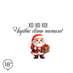 Наліпка на кулю 18" - Чарівне свято настало!