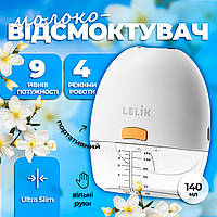 Молоковідсмоктувач акумуляторний LELIK Ultra Slim, електричний компактний, білий