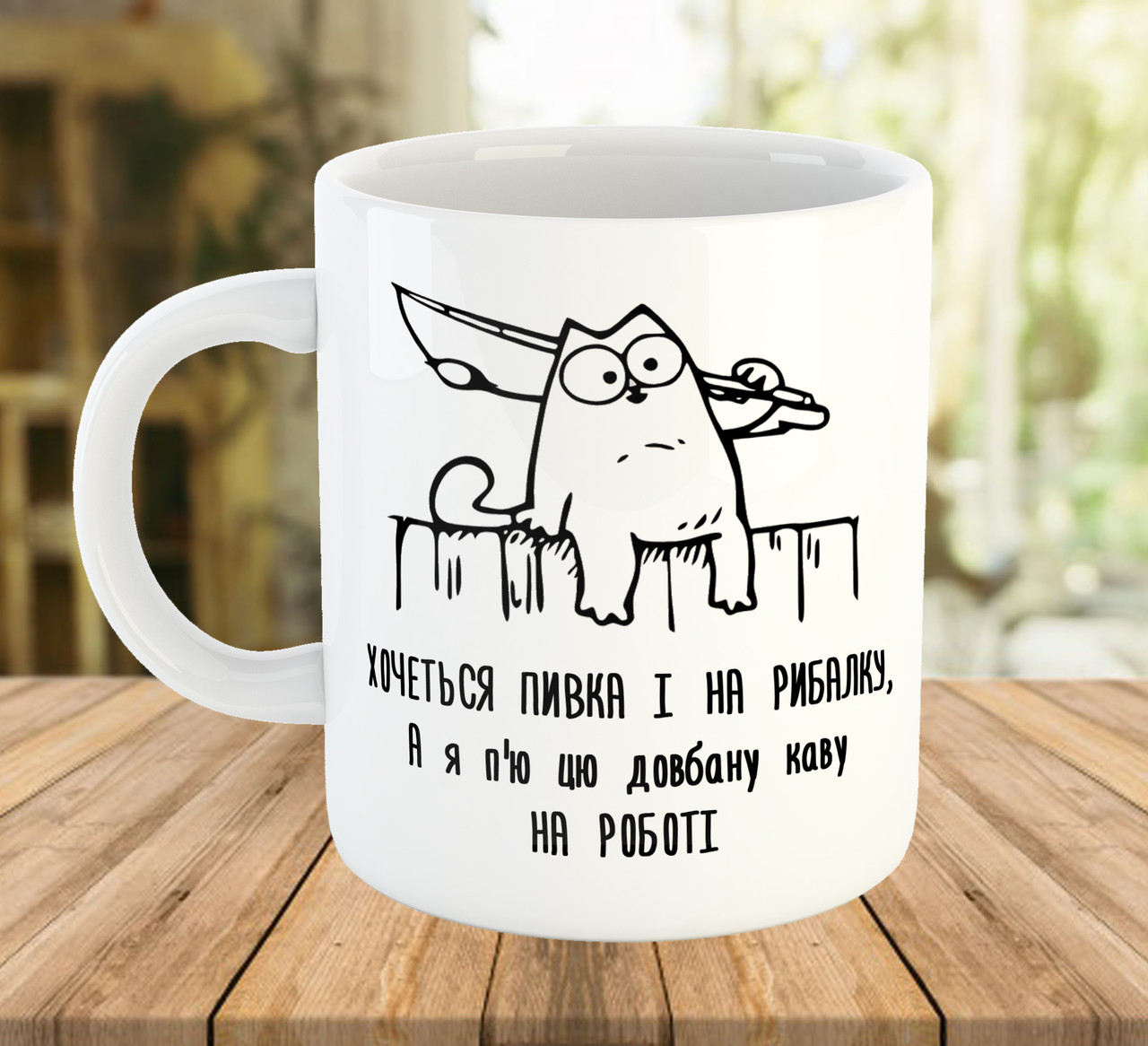 Чашка з прикольним принтом 330 мл код 5538