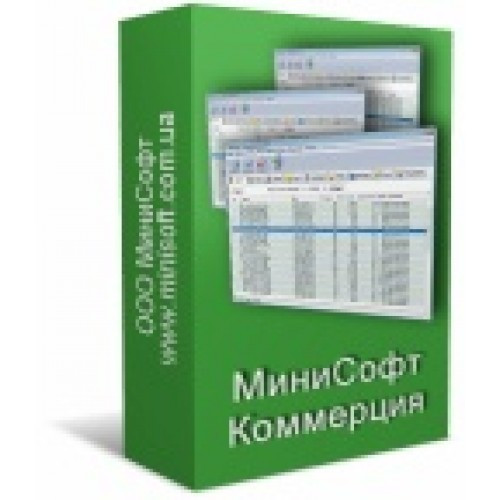 МиниСофт Коммерция - фото 2 - id-p477873984