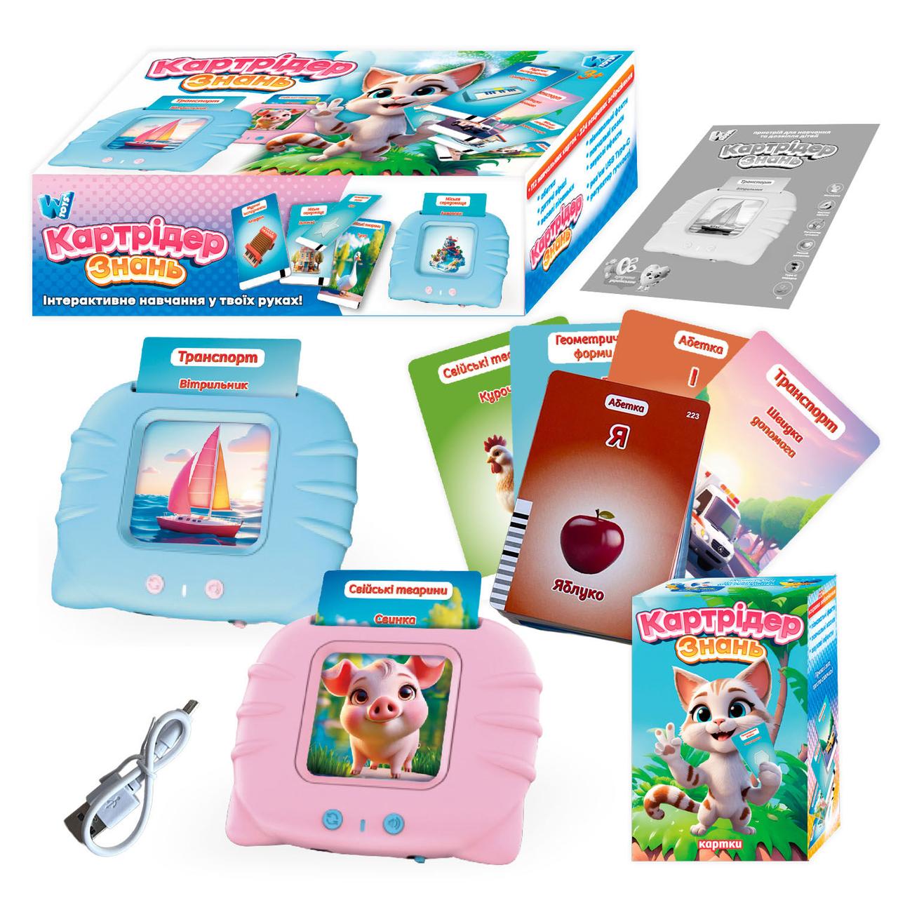 Картридер Знань ОЗВУЧУВАННЯ УКРАЇНСЬКОЮ МОВОЮ, USB-кабель БЛАКИТНИЙ, фото 1