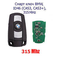 Смарт ключ із платою та чипом ID46 (CAS3, CAS3+), 315MHz