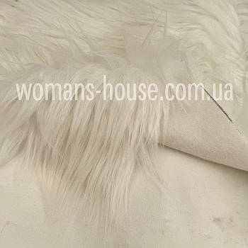 Хутро штучне довговорсове 150 см ворс 10 см Біло молочний