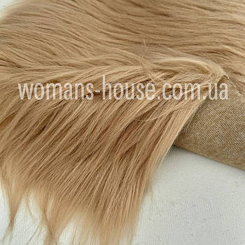 Хутро штучне довговорсове 150 см ворс 10 см Бежевий
