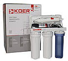 Система зворотного осмосу KOER KV-91 5 щаблів + насос, мембрана 75 галон (KR5327), фото 3