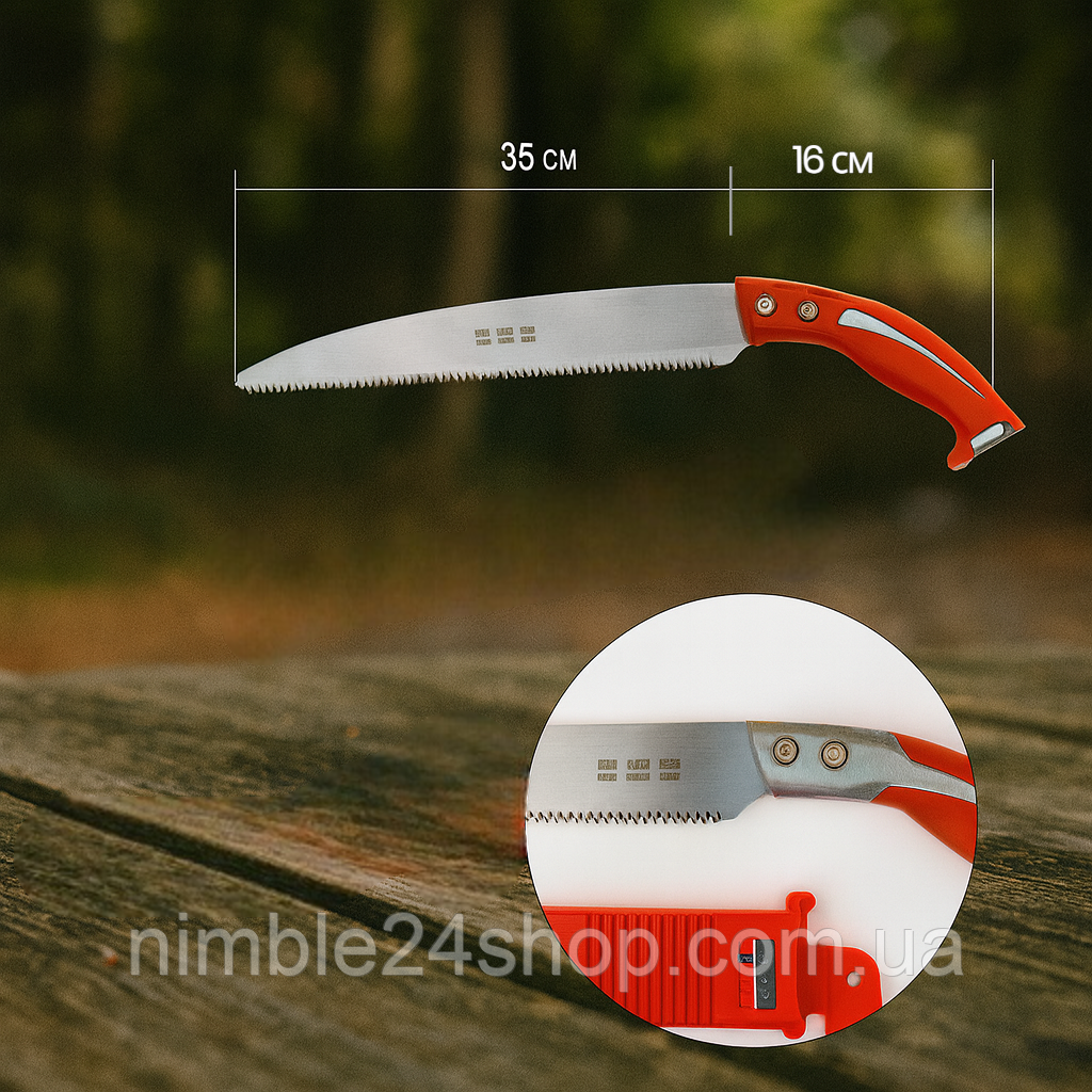 Пила садова SHUNKUN 350 мм з високовуглецевої сталі з антиадгезійним покриттям і чохлом