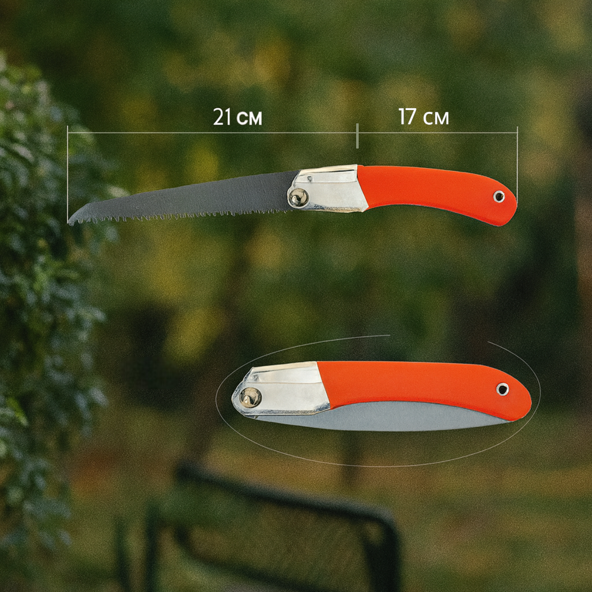 Пила садова складана FOLDING 210 мм з полотном із високовуглецевої сталі та антиадгезійним покриттям, фото 1