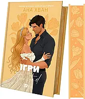 Ігри. Книга 2