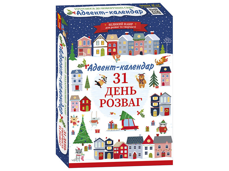 Адвент-календар 2025, фото 1