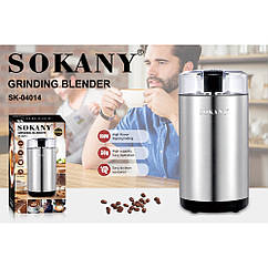 Кавомолка Sokany SK-04014 150 Вт 50 г прозора кришка
