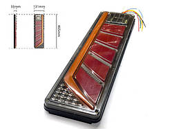 Ліхтар задній світлодіодний WD-0045 24V 80 LED IP67 (1 шт.). Розмір: 465*131*33 мм