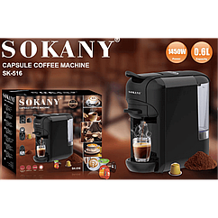 Кавоварка Sokany капсульна SK-516 1450 Вт 0,6 л 19 бар