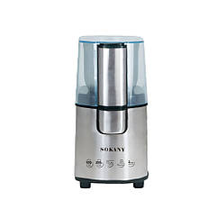 Електрична кавомолка Sokany SK-3020S 200 Вт 90 г леза з нержавіючої сталі