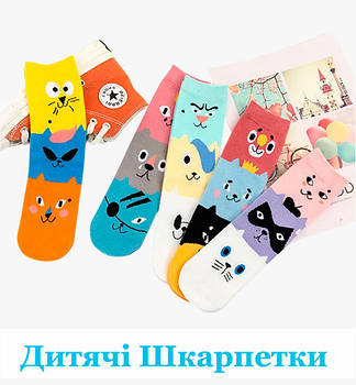 Дитячі шкарпетки для хлопчика і дівчинки
