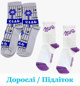 Шкарпетки Дорослі та Підліткові- Демі (Всесезонні)