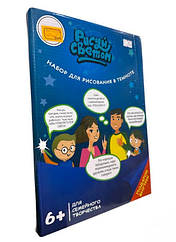 Малюй Світлом Glowing LED Board A4