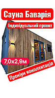 Модульна сауна Баварія 7,0х2,9м від виробника саун Thermowood Production. Фото, відео