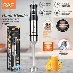 Ручний блендер RAF R317 1000Вт 2 швидкості