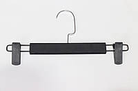 Плічка для штанів пластикова чорна 30 см