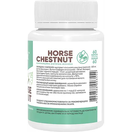 Кінський каштан Stark Pharm Horse Chestnut 60 капс., фото 2