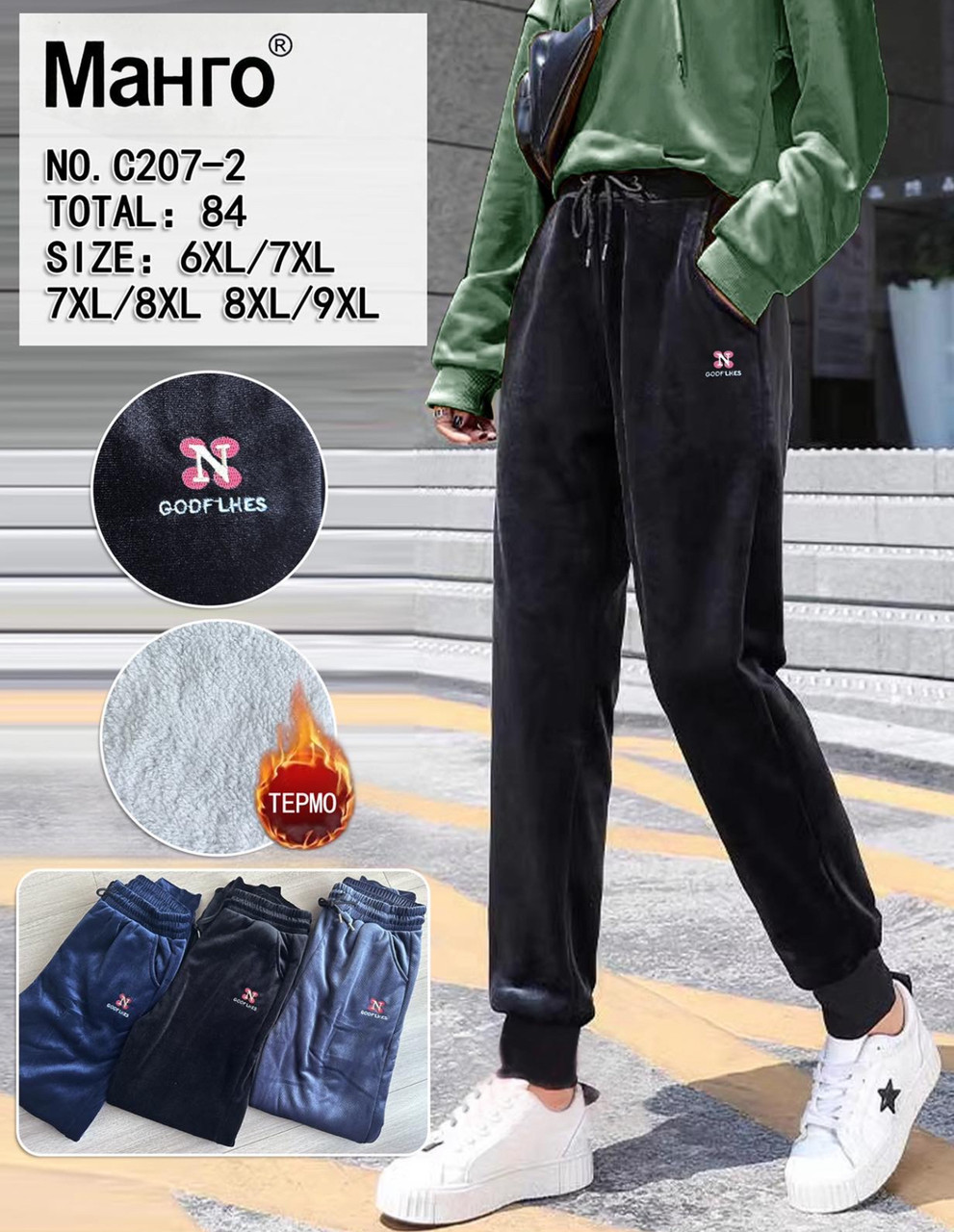 Штани жіночі Манго від 6 шт. мікс кольорів, фото 1