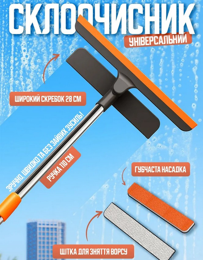 Швабра для миття вікон телескопічна з поворотом 360° і двома насадками, фото 1