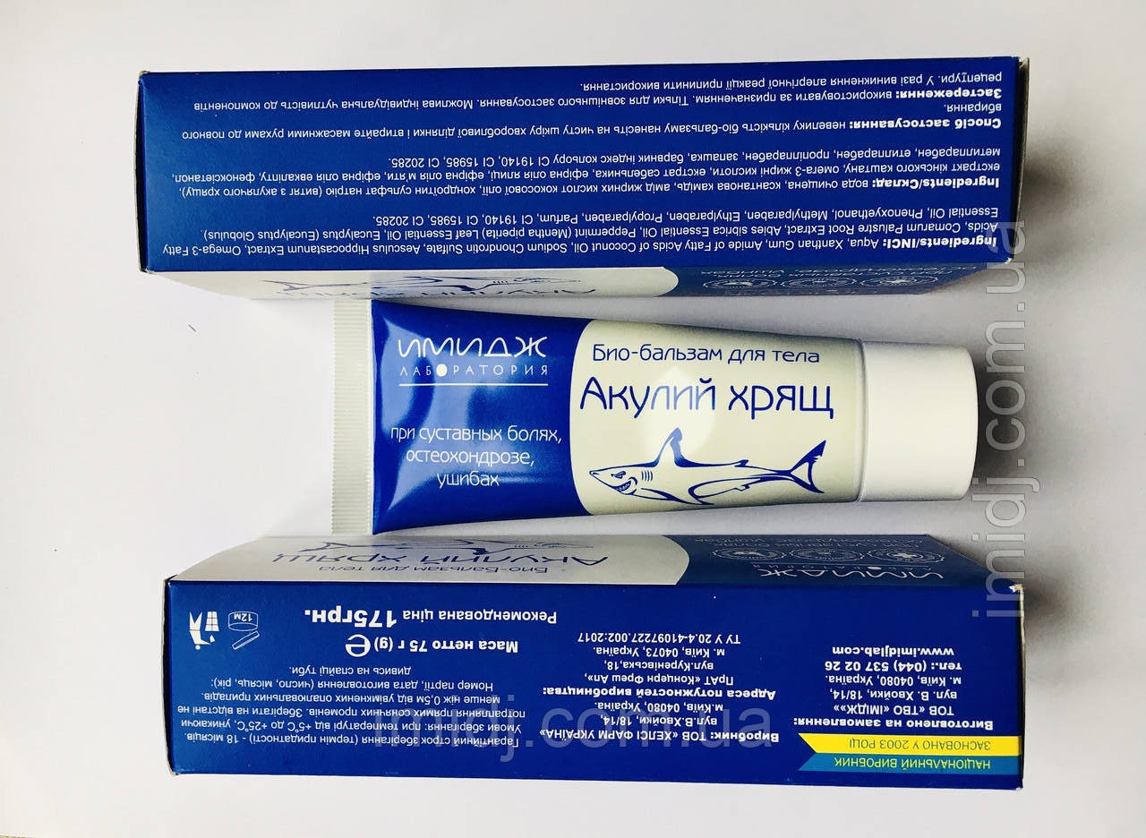 Імідж Акулій хрящ якщо ревматичні болі, болі при піднятті тяжкості, радикуліт, артрити та поліартрит, фото 1