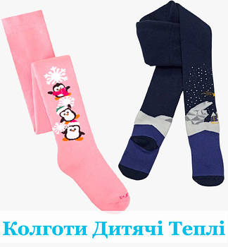 Теплі колготи для дітей