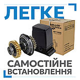 Комплект автоматики для відкатних воріт Miller Technics 800, фото 7