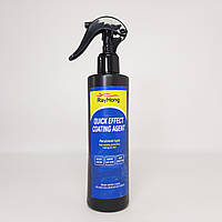 Спрей для захисту кузова авто RayHong Quick Effect Coating Agent, 250 мл (X-2259)