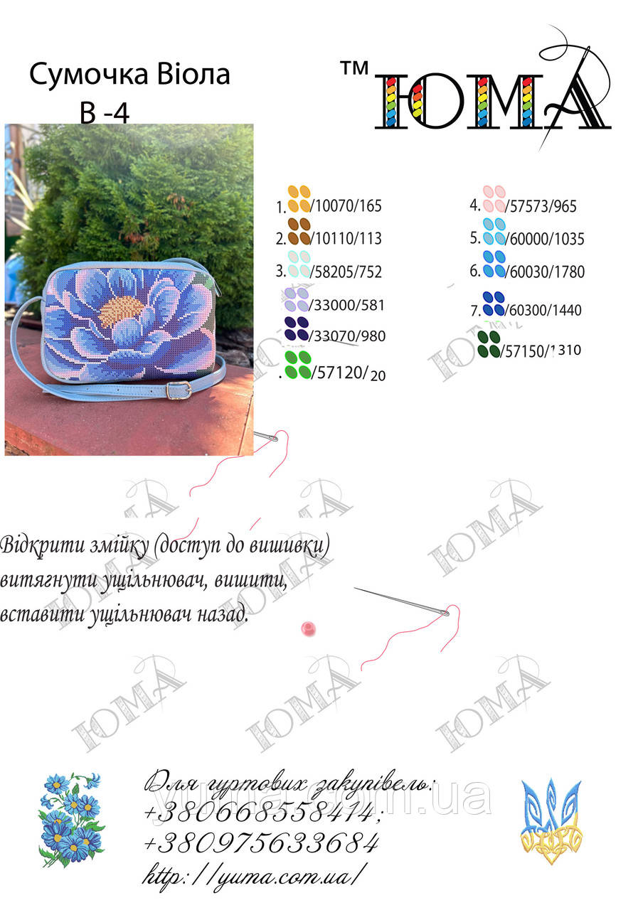 Сумочка з натуральної шкіри Віола, фото 1