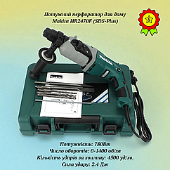 Потужний будівельний перфоратор для дому Makita 780Вт 4500 уд/хв пилозахисний патрон SDS-Plus три режими роботи