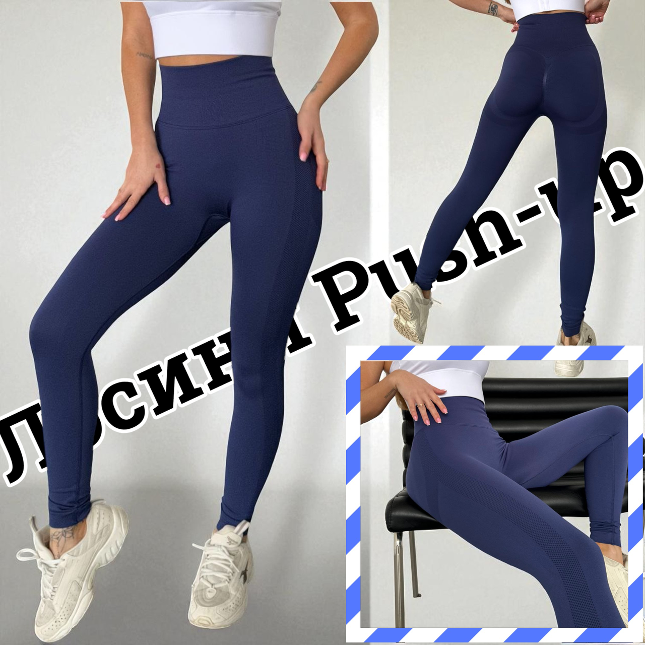 Жіночі спортивні фітнес лосіни темно-сині щільні не просвічують Легінси для спорту бігу йоги з високою талією, фото 1