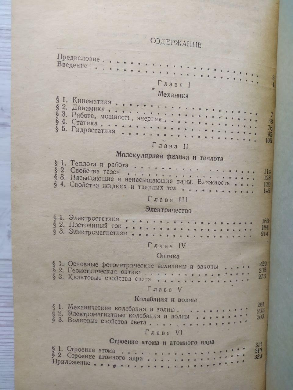 Product image preview