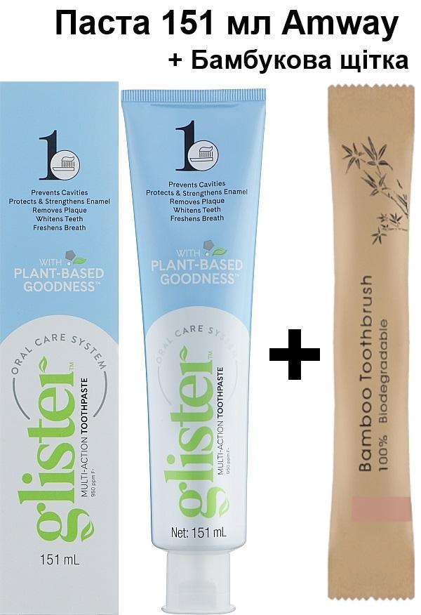Набор Фториста зубна паста Amway Glister 151 мл/200 г + бамбукова зубна щітка, Амвей, Емвей Глістер, фото 1