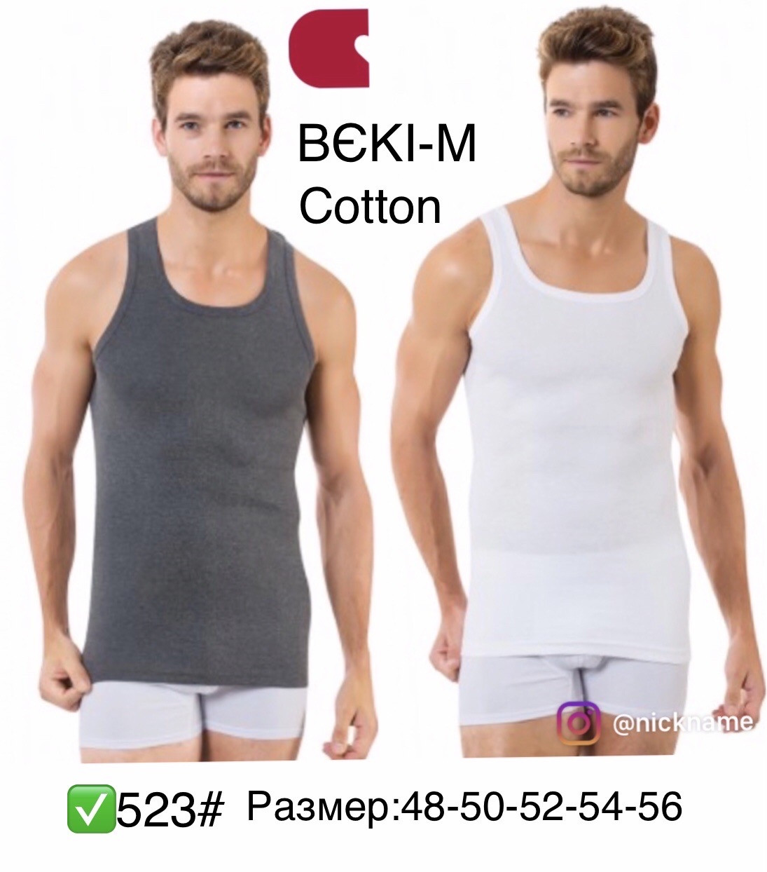 Майка чоловіча Розмір:48-56 Зрістовка: 5 штук у Міст, фото 1